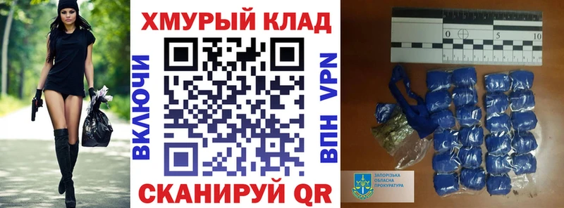 где купить Ханты-Мансийск ГЕРОИН хмурый