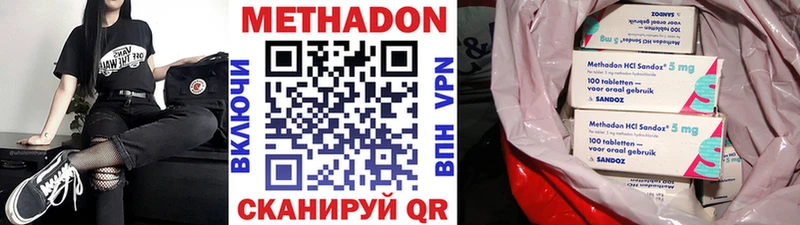 магазин    Ханты-Мансийск  МЕТАДОН кристалл 